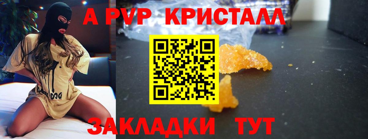 магазин  наркотиков  Альфа ПВП Crystall  А ПВП VHQ  Вход с VPN  Свободный 