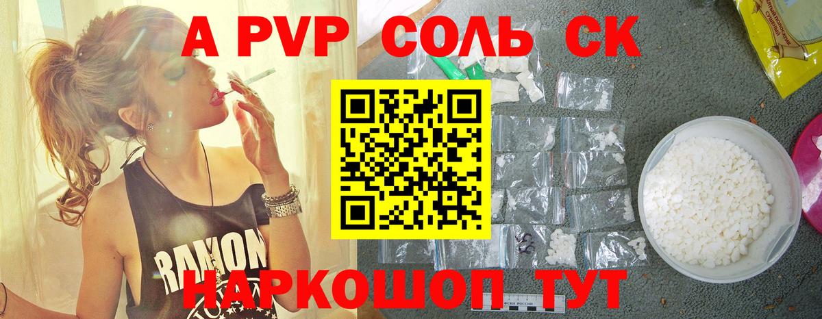 Alfa_PVP VHQ Свободный