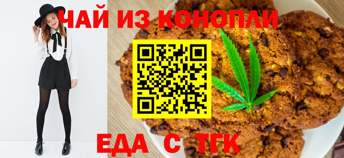 Canna-Cookies конопля  Вход с VPN  Свободный 