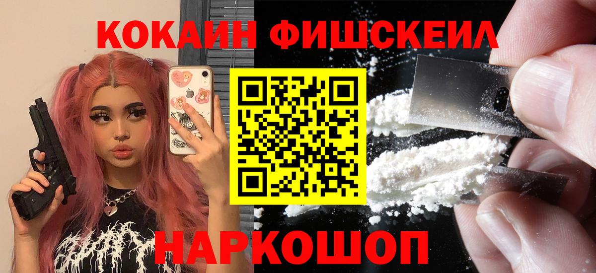 COCAIN Эквадор  Вход с VPN  Cocaine  Свободный  Кокаин Боливия 