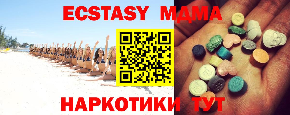 хочу наркоту  Экстази 280мг  Экстази  Вход с VPN  Свободный  Ecstasy mix 