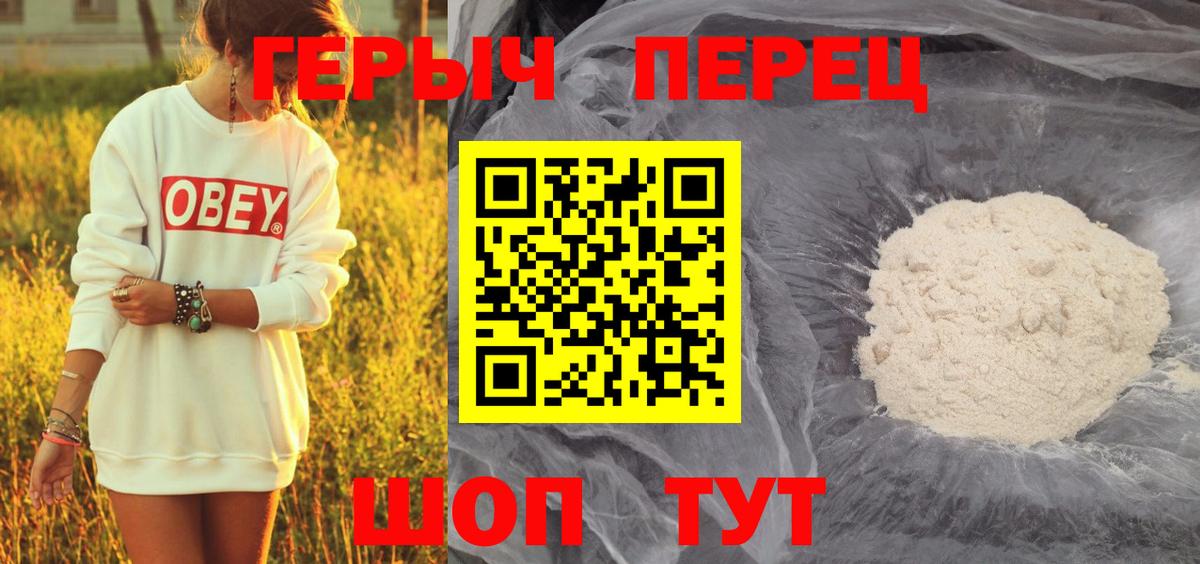 Героин афганец Свободный
