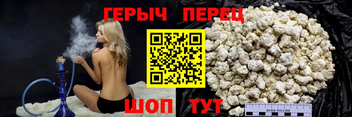 Свободный  Героин герыч  ГЕРОИН  Вход с VPN 