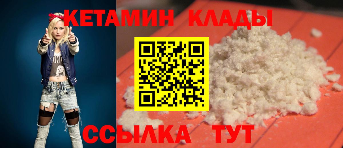 КЕТАМИН ketamine  Вход с VPN  Свободный 