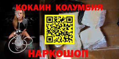 COCAINE Будённовск