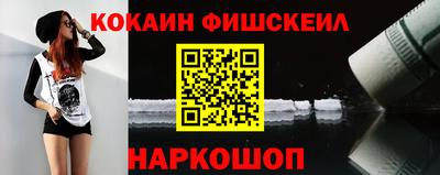 COCAINE Будённовск
