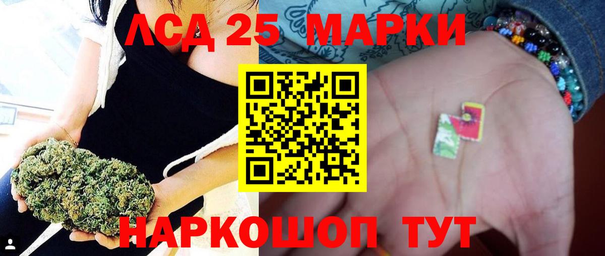 Лсд 25 экстази кислота  Вход с VPN  LSD-25 экстази ecstasy  Свободный 