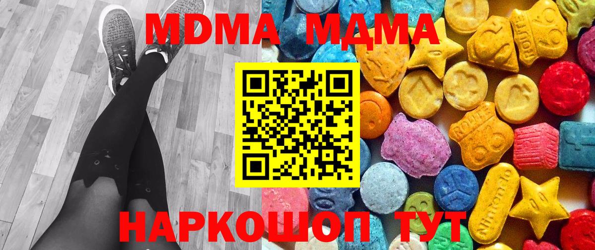 МДМА кристаллы  МДМА Molly  MDMA  Свободный  Вход с VPN 