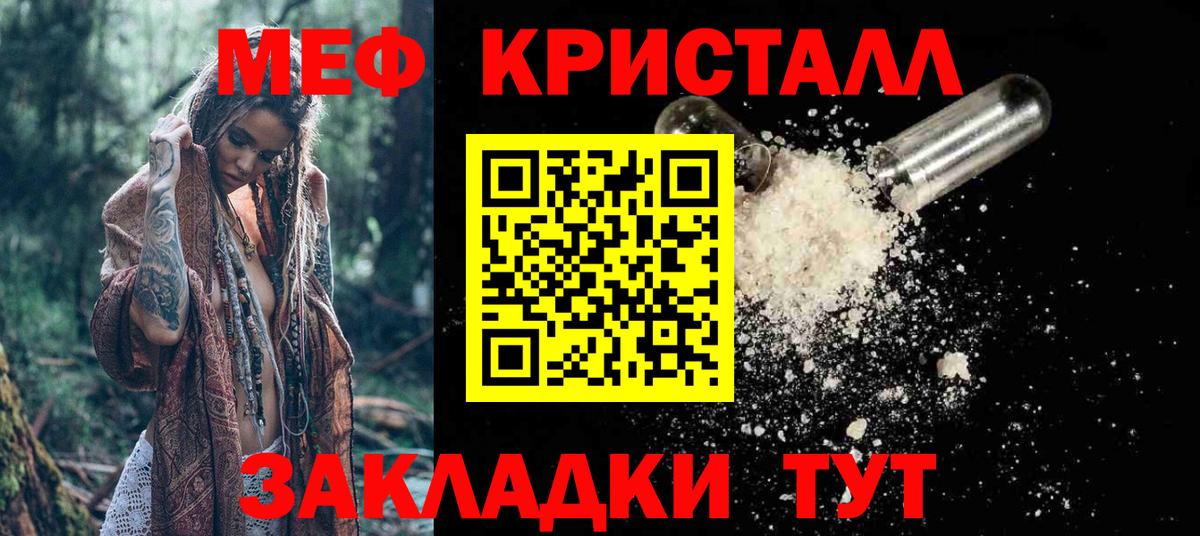 Свободный  Мефедрон 4 MMC  МЯУ-МЯУ  МЯУ-МЯУ  купить   Вход с VPN  Мефедрон мука 