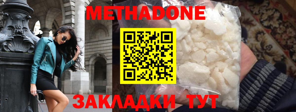 Метадон methadone Свободный