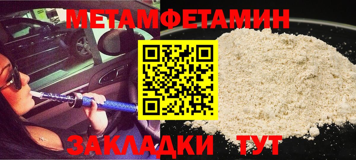 Метамфетамин  Вход с VPN  Свободный  МЕТАМФЕТАМИН пудра  МЕТАМФЕТАМИН пудра 