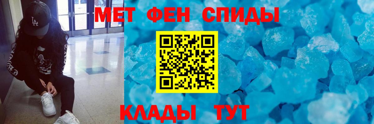 Первитин пудра Свободный