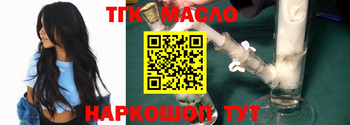 Дистиллят ТГК Wax  Вход с VPN  Свободный  Дистиллят ТГК гашишное масло 